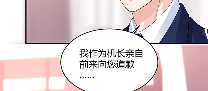 《我的1/4男友》28话 你的旅程已经结束 第128页