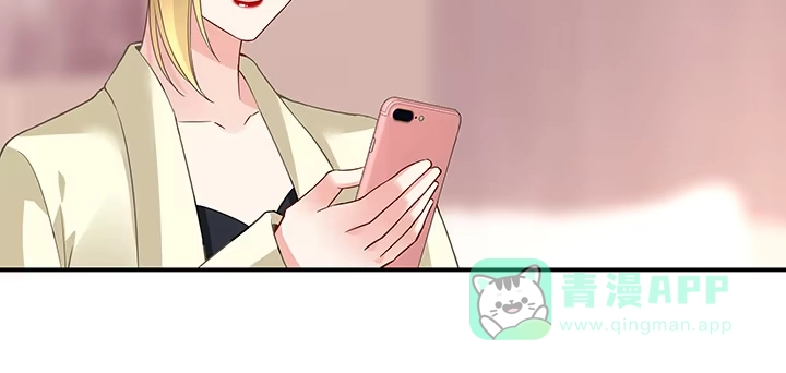 《我的1/4男友》28话 你的旅程已经结束 第106页