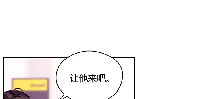 《我的1/4男友》28话 你的旅程已经结束 第80页