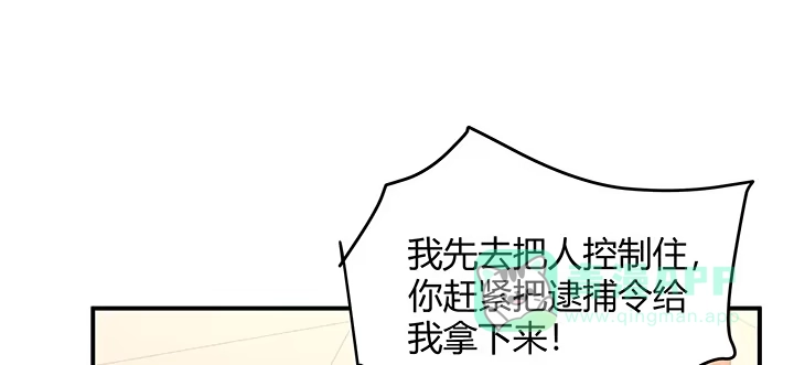 《我的1/4男友》28话 你的旅程已经结束 第26页