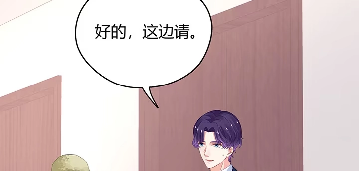 《我的1/4男友》28话 你的旅程已经结束 第158页