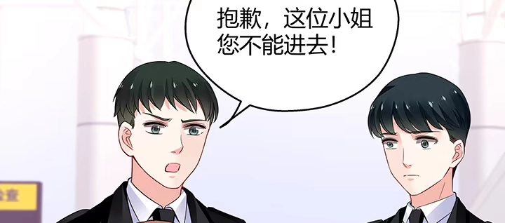 《我的1/4男友》28话 你的旅程已经结束 第72页