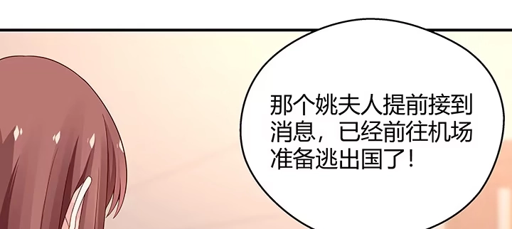 《我的1/4男友》28话 你的旅程已经结束 第19页