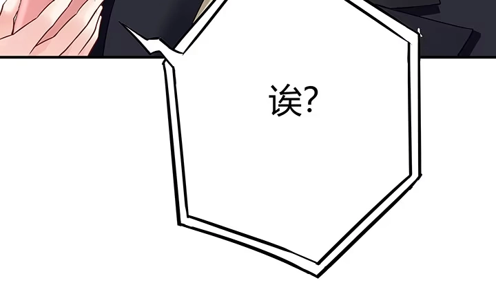 《我的1/4男友》28话 你的旅程已经结束 第117页
