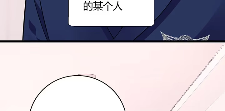 《我的1/4男友》28话 你的旅程已经结束 第180页