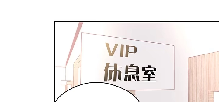 《我的1/4男友》28话 你的旅程已经结束 第100页