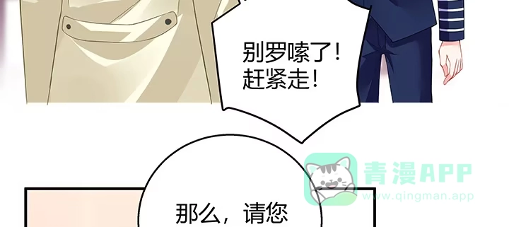 《我的1/4男友》28话 你的旅程已经结束 第131页