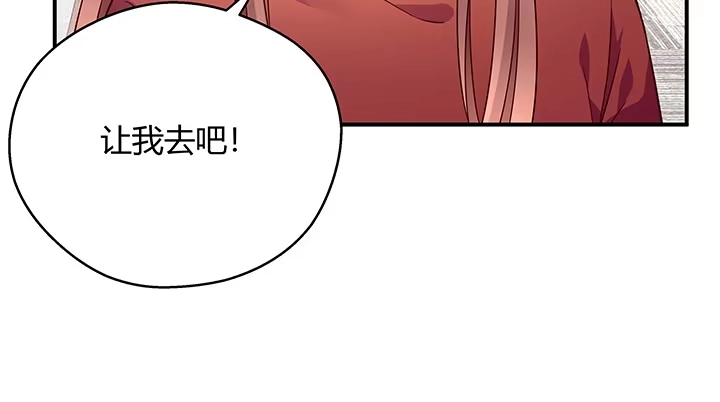 《我的1/4男友》28话 你的旅程已经结束 第40页