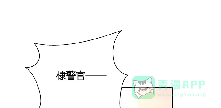 《我的1/4男友》28话 你的旅程已经结束 第16页