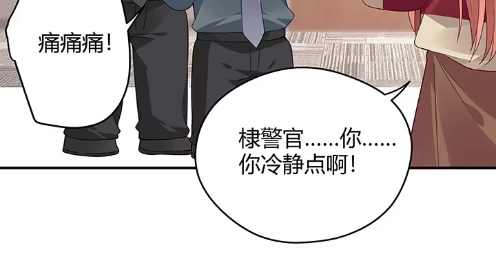 《我的1/4男友》28话 你的旅程已经结束 第25页