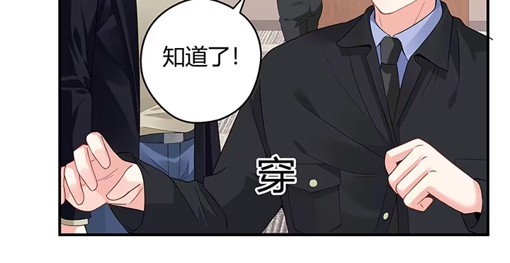 《我的1/4男友》28话 你的旅程已经结束 第28页
