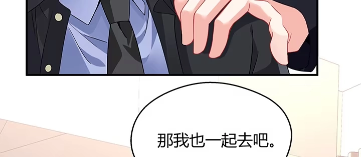 《我的1/4男友》28话 你的旅程已经结束 第42页