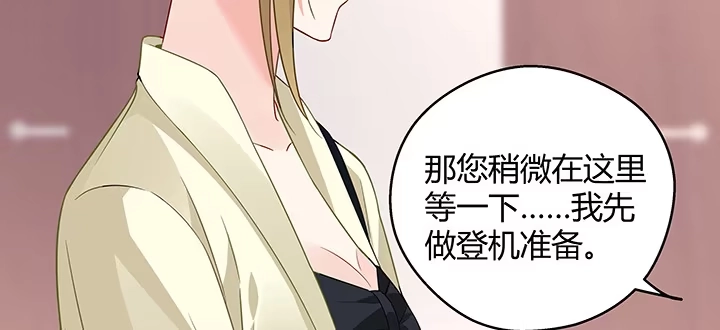 《我的1/4男友》28话 你的旅程已经结束 第163页