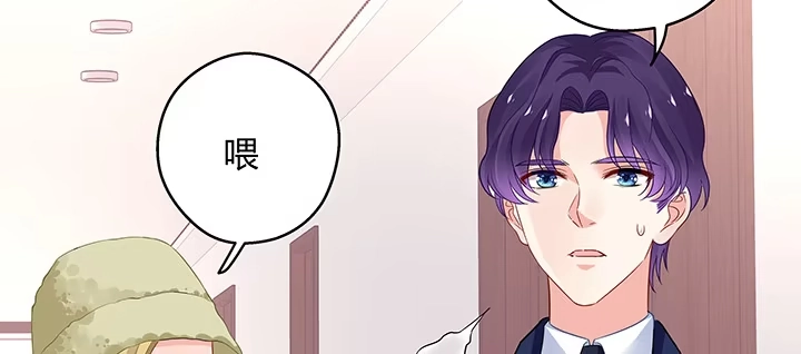 《我的1/4男友》28话 你的旅程已经结束 第153页