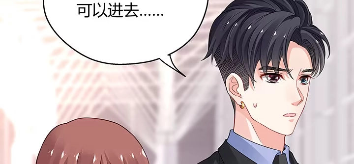 《我的1/4男友》28话 你的旅程已经结束 第93页