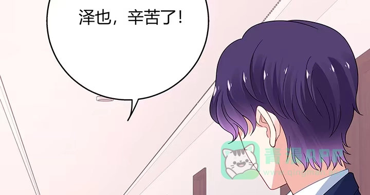 《我的1/4男友》28话 你的旅程已经结束 第181页