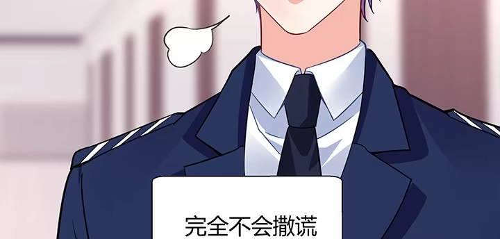 《我的1/4男友》28话 你的旅程已经结束 第179页