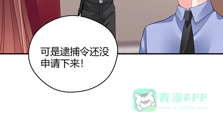 《我的1/4男友》28话 你的旅程已经结束 第21页