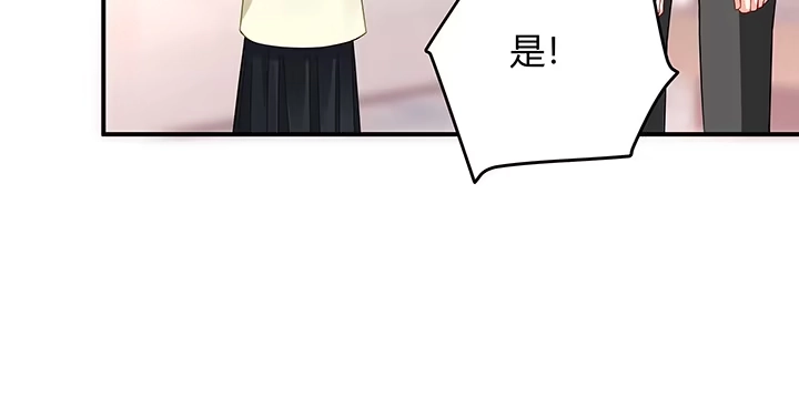 《我的1/4男友》28话 你的旅程已经结束 第148页