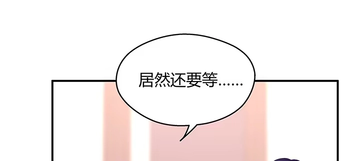 《我的1/4男友》28话 你的旅程已经结束 第165页