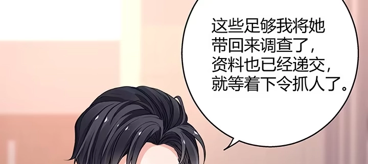 《我的1/4男友》28话 你的旅程已经结束 第13页
