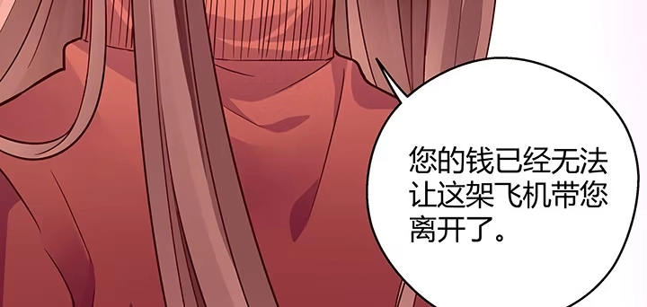 《我的1/4男友》28话 你的旅程已经结束 第192页