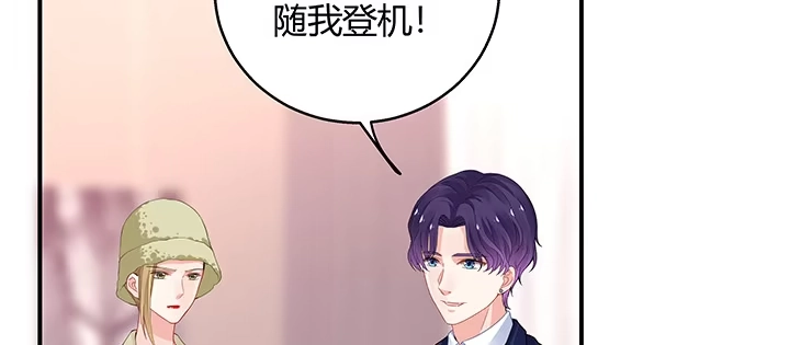《我的1/4男友》28话 你的旅程已经结束 第132页