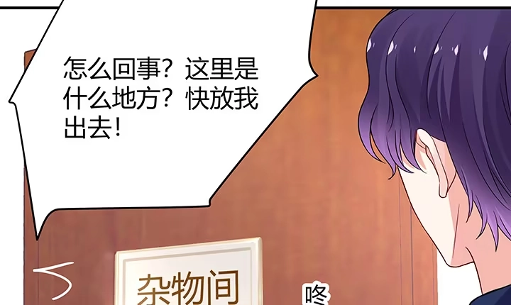 《我的1/4男友》28话 你的旅程已经结束 第175页