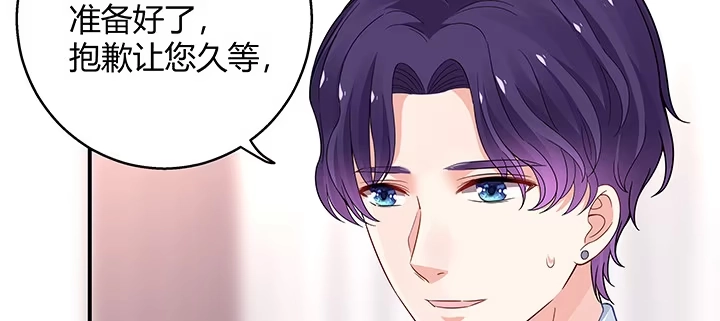 《我的1/4男友》28话 你的旅程已经结束 第127页