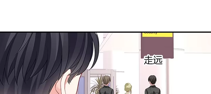 《我的1/4男友》28话 你的旅程已经结束 第90页
