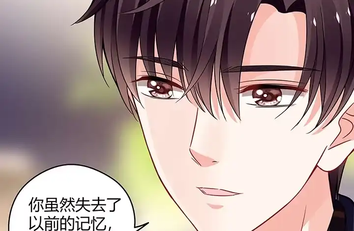 《我的1/4男友》29话 我不是你爱的那个她 第104页