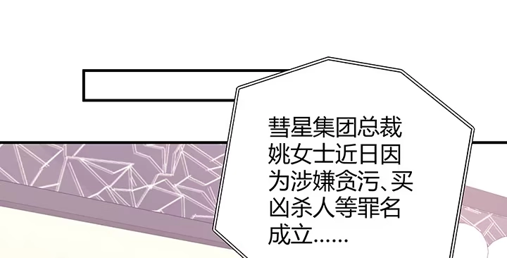 《我的1/4男友》29话 我不是你爱的那个她 第5页