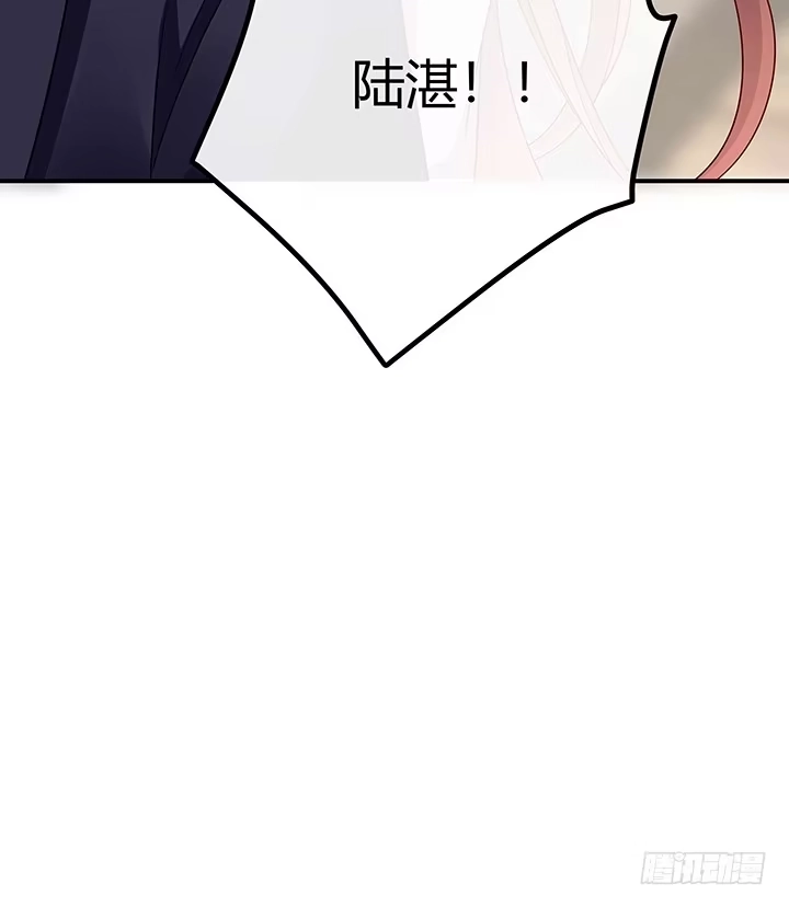 《我的1/4男友》29话 我不是你爱的那个她 第139页