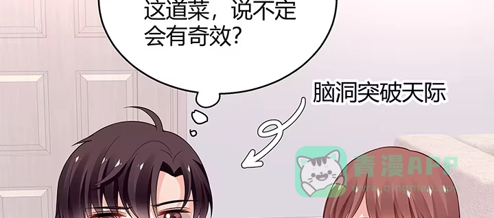 《我的1/4男友》29话 我不是你爱的那个她 第26页