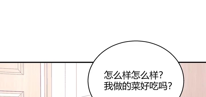 《我的1/4男友》29话 我不是你爱的那个她 第18页