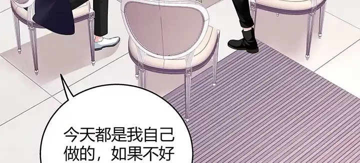 《我的1/4男友》29话 我不是你爱的那个她 第14页