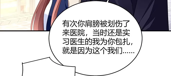 《我的1/4男友》29话 我不是你爱的那个她 第113页