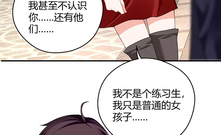 《我的1/4男友》29话 我不是你爱的那个她 第145页