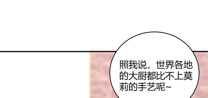 《我的1/4男友》29话 我不是你爱的那个她 第47页