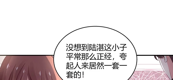 《我的1/4男友》29话 我不是你爱的那个她 第29页