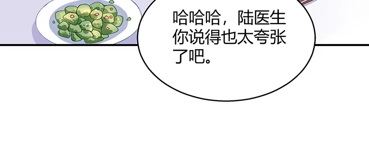 《我的1/4男友》29话 我不是你爱的那个她 第28页