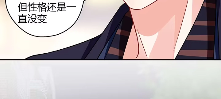 《我的1/4男友》29话 我不是你爱的那个她 第105页