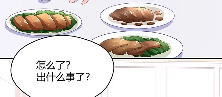 《我的1/4男友》29话 我不是你爱的那个她 第64页