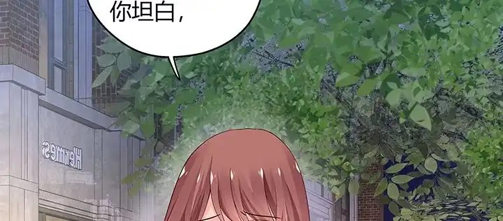 《我的1/4男友》29话 我不是你爱的那个她 第118页