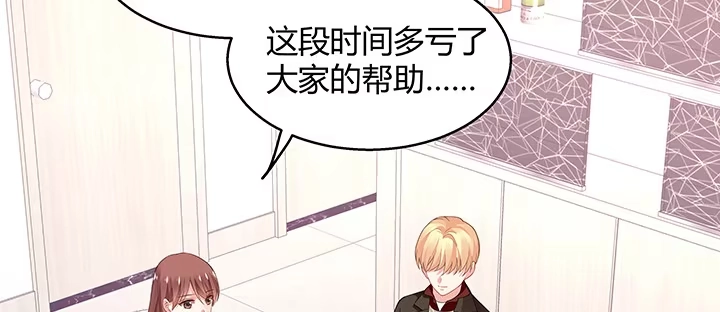 《我的1/4男友》29话 我不是你爱的那个她 第12页
