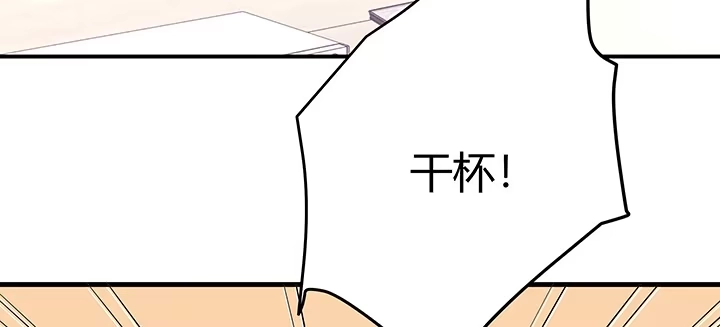 《我的1/4男友》29话 我不是你爱的那个她 第8页