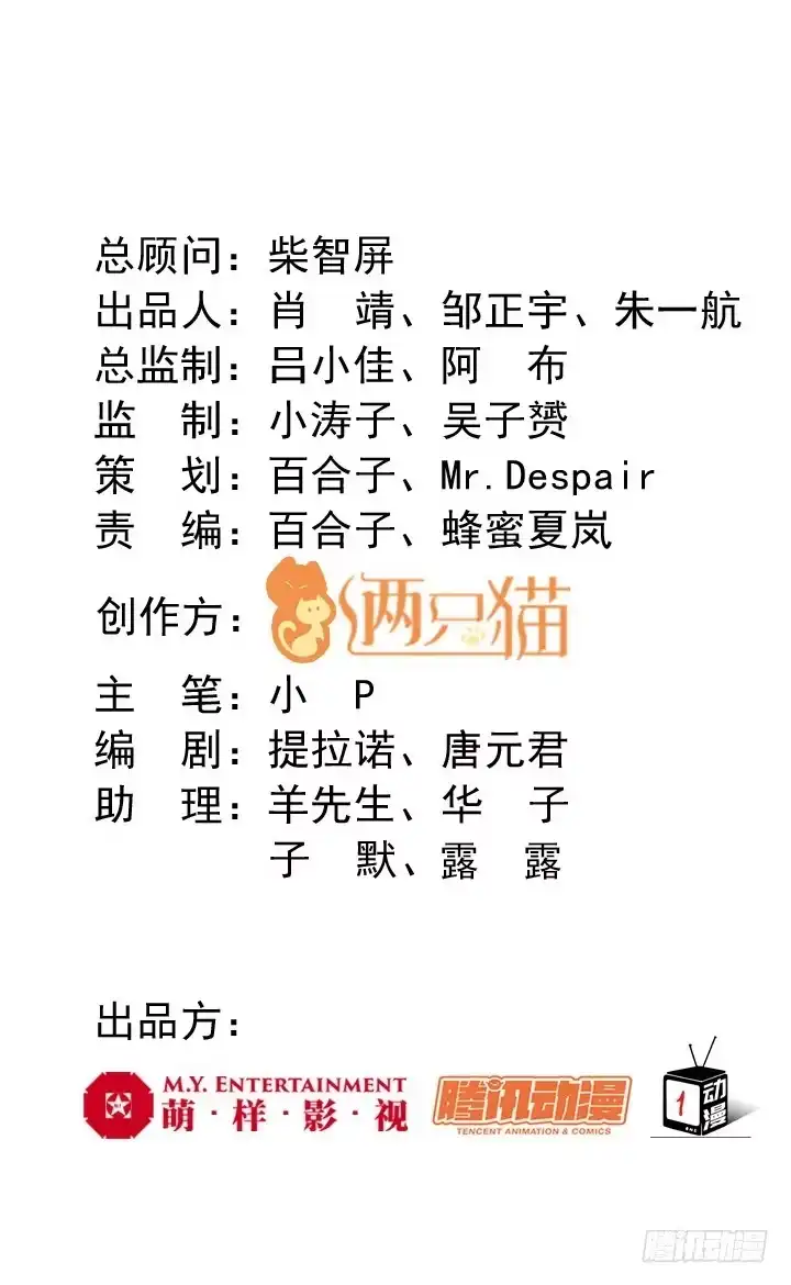 《我的1/4男友》29话 我不是你爱的那个她 第2页