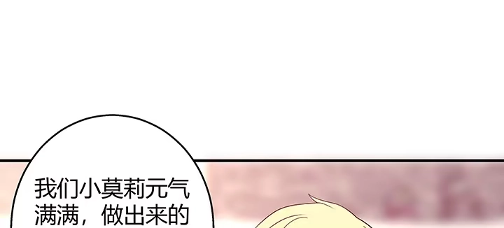 《我的1/4男友》29话 我不是你爱的那个她 第39页
