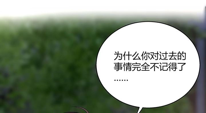 《我的1/4男友》29话 我不是你爱的那个她 第147页