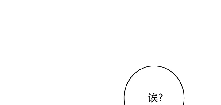 《我的1/4男友》29话 我不是你爱的那个她 第35页